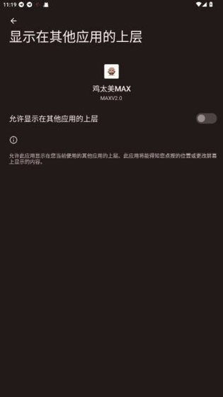 鸡太美MAX - 和平精英游戏辅助工具 Hero图