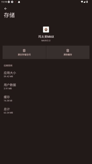 鸡太美MAX - 和平精英游戏辅助工具 Hero图