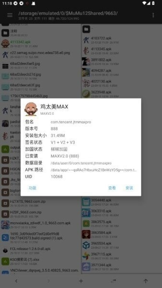 鸡太美MAX - 和平精英游戏辅助工具 Hero图